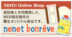 nenet bonre